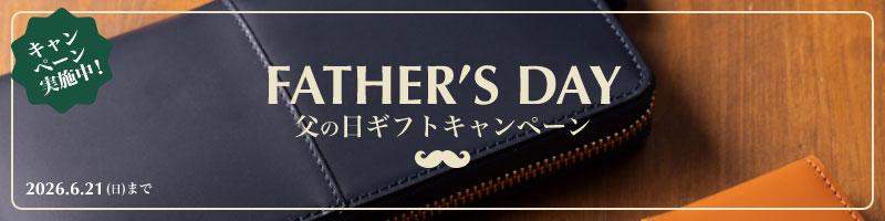 父の日ギフトキャンペーン